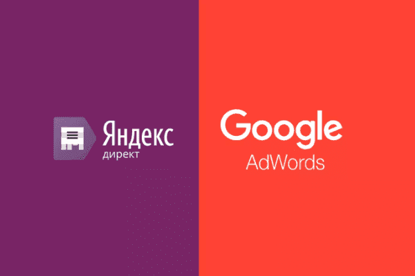 заказать настройку google ads и яндекс директ во львове